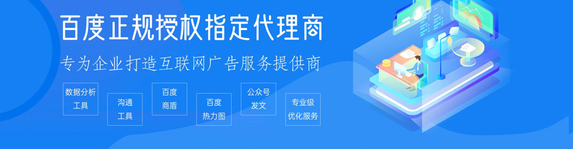 普洱百度sem