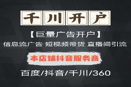 媒体平台的信息流广告代理服务案例探讨